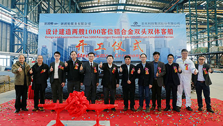 新春开新局丨香港新渡轮1000客位铝合金客船顺利开工
